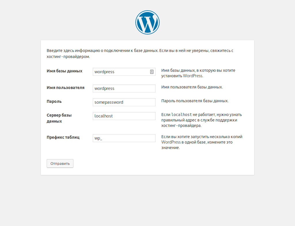 Импорт базы данных в WordPress Импорт базы данных в WordPress