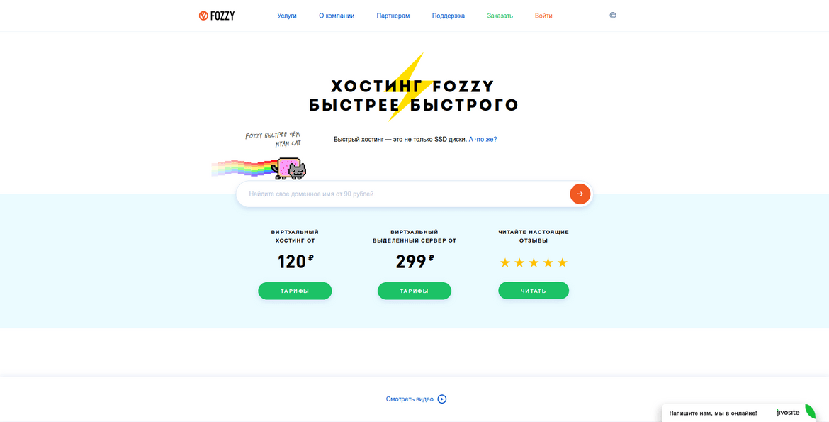 Пример: Цены на хостинг от Fozzy (виртуальный хостинг от 120 руб.) Пример: Цены на хостинг от Fozzy (виртуальный хостинг от 120 руб.)